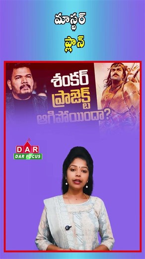 Shankar Plans Fast-Paced Comeback with a 70-Day Action Thriller | Latest updates | DAR FOCUS