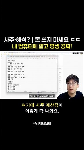 Free Life-long Fortune Telling - Fully Automated Calculation ㄷㄷ | AI Gives Incredible Interpretat...