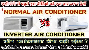 567K views · 8.4K reactions | Inverter ac aur non inverter ac me kya hota hai , inverter ac lena chahiye ya non inverter ac . #inverterac #follower #everyone #followersreels #acrepairingcourse #ACRepairService #everyoneactive #everyone @highlight | Manish Dubey | Facebook