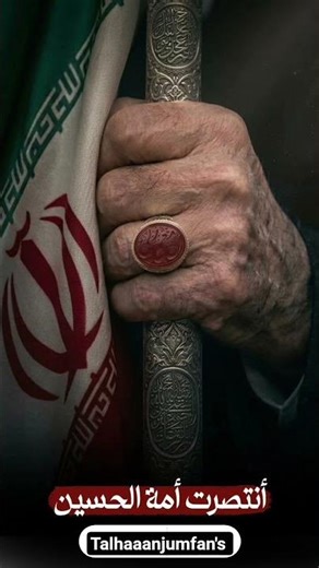 Inra Win 🇮🇷 8th April Inrn's Victory Status #iran #supremeleader #win #winner #allah #ali #iranvsusa