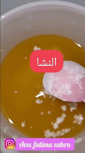 كريم عرق سوس لتبييض و تفتيح البشرة و إزالة البقع الداكنة