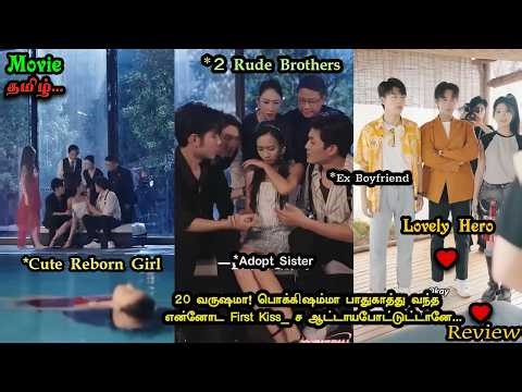 ❤️சத்தியமா உன்ன தவிர வேற யாரும் என் மனசுல இல்ல டி.Handsome Hero❤️ cute Reborn girl/tamil explainP-1