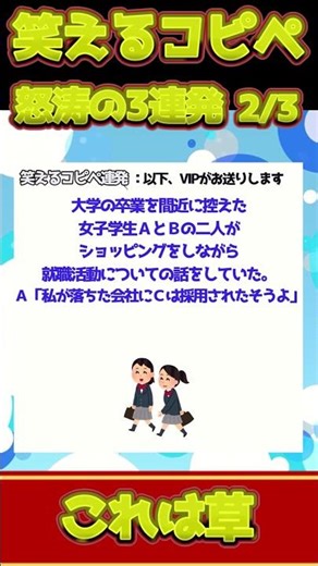 [2ch Funny Copypaste] Guaranteed to make you laugh! A barrage of hilarious copypastas! [Part 5123...