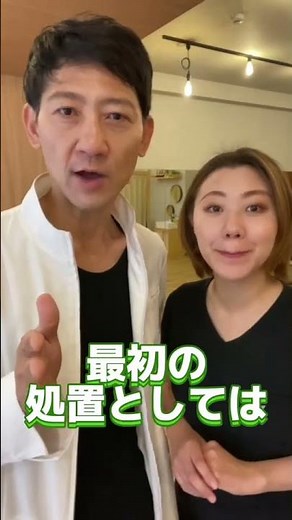 【応急手当】究極に早く治る 打撲の対処法