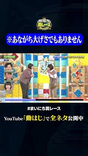 【金の国】井戸端会議#神速49秒 #お笑い #注釈 #テロップ #コント #最速 #まい賞 #おすすめバラエティ #49秒グランプリ #shorts