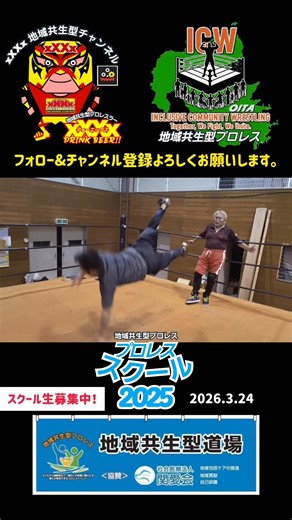 そんなに喰らうと思うなよ…ドロップキック返しがエグいw