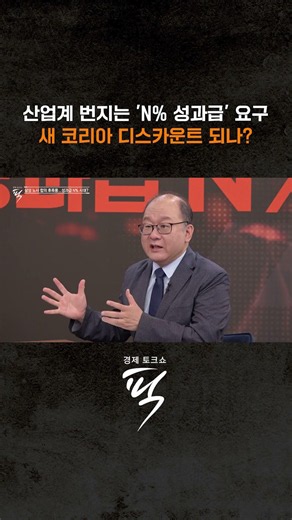 ↑↑↑ 본편 보기 클릭 #경제토크쇼픽