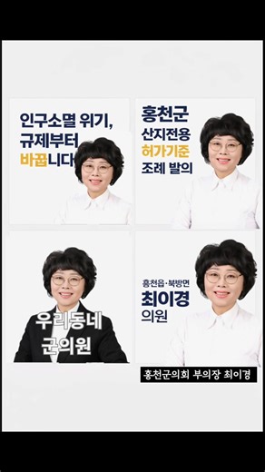 홍천군 산지전용허가기준 조례안 제정ㅣ홍천ㅣ규제완화