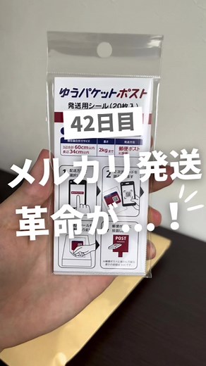 厚さ3cm以上の発送方法が簡単に解決！