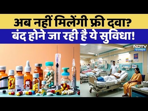 RGHS Scheme: Crisis once again on RGHS scheme in Rajasthan | Top News | Breaking News