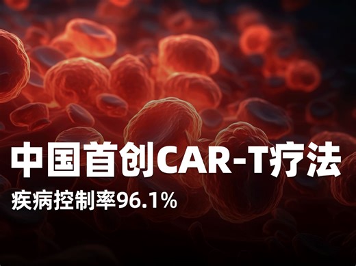 登顶《Nature Medicine》！中国首创CLDN18.2CAR-T造福全球胃癌、胰腺癌患者