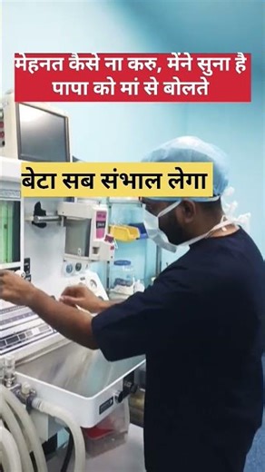 Check anesthesia machine