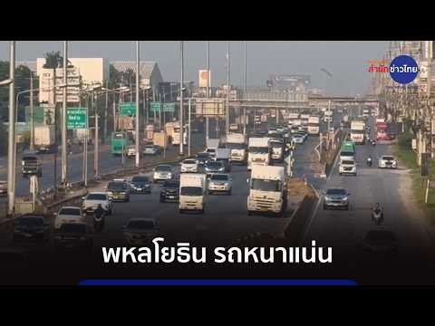 Phaholyothin Road, heading towards the Northeast and North, is starting to get congested.
