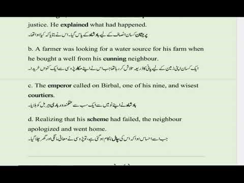 Lesson Title: The Farmer and the Well--KPK Textbook-Text 1, Unit 5 (Fiction & Poetry)