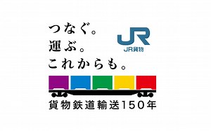 社歌系列·JR货物社歌《春夏秋冬》 中文字幕
