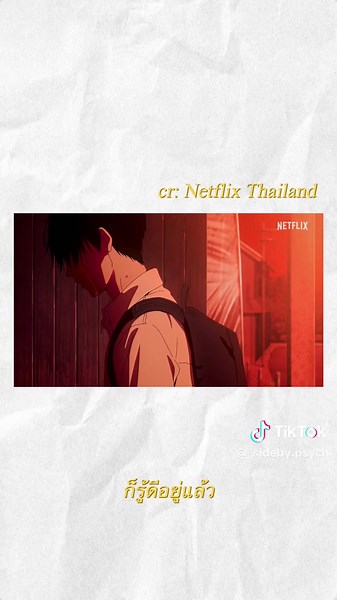วิเคราะห์จิตวิทยาในอนิเมะหน้าร้อนที่ฮิคารุจากไป