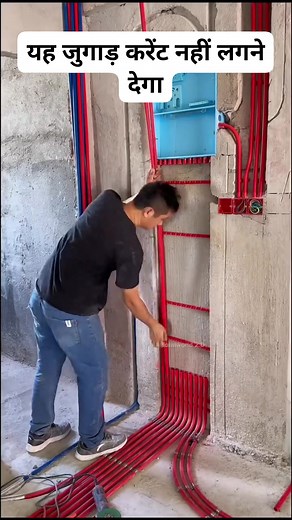 12K views · 46 reactions | यह जुगाड़ करेंट नहीं लगने देगा | Damini Facts | Facebook