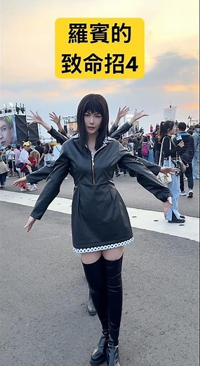 你無法抗拒的致命招式！| 航海王 | 羅賓 | Cosplay | Yao Alma【Alma終於有頻道】