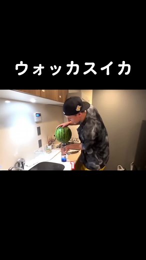 サワヤンのドッキリ！スイカ早食いチャレンジ