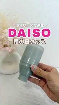 [Daiso] Eliminate Rainy Day Frustrations! 3 Must-Have Items I'm Glad I Bought ☔ #Daiso