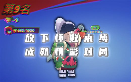 新手第一课：放下杯数的束缚！
