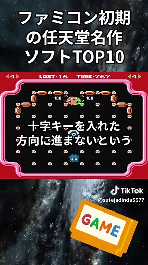 ファミコン初期の任天堂名作ソフトTOP10