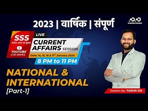 National & International Current Affairs | ( Part-1) | Competition Community #live #currentaffairs