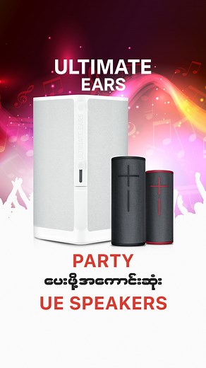 9.2K views · 57 reactions | Ultimate Ears ရဲ့ party ပေးလို့ကောင်းတဲ့...