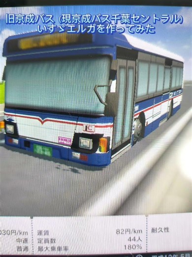 旧京成バス（現京成バス千葉セントラル）いすゞエルガを作ってみた #a列車で行こうひろがる観光ライン #京成バス千葉セントラル