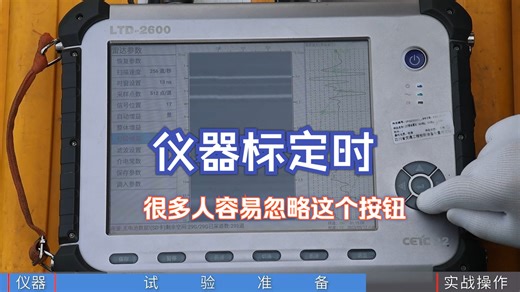 短脉冲雷达测试路面厚度方法，现场演示，试验仪器使用的标定方法||学试验，找微工路，试验小白也可以轻松学会