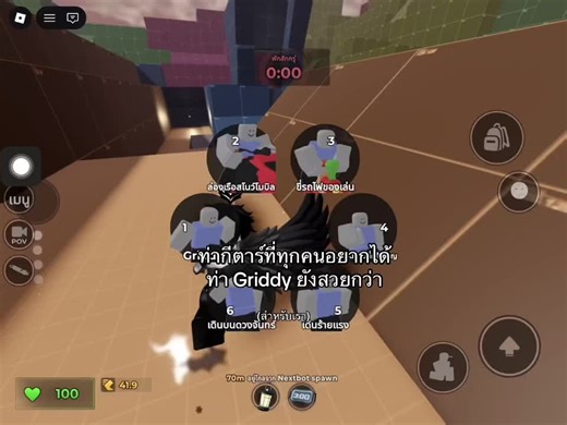 Exploring the Griddy Dance in Roblox Evade