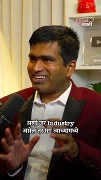 Which Career Has the Most Scope in the Future? #shorts #marathi #careeradvice Marathi Podcast