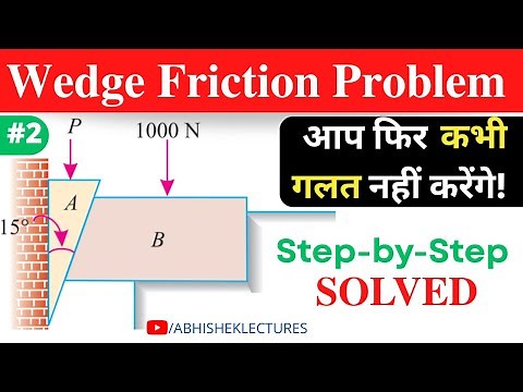 Wedge Friction Problem Solving Tricks for Exams | Step-by-Step Explanation | Engineering Mechanics