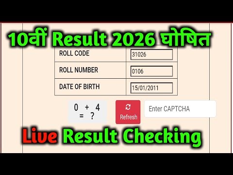 JAC का आ गया रिजल्ट 2026 🔥 | Jac Board Class 8,9,10,11 And 12 Result 2026 | Jac Class 10 Result Date