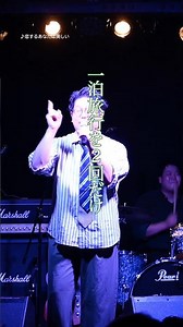2年間の思い出は一泊旅行を2回だけ。これを多く感じるか少なく感じるかはあなた次第。#ライブ切り抜き#オススメ曲#恋するあなたは美しい#インディーズバンド#君がそうなら僕はこう