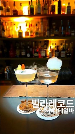 신사 칵테일바 빌라레코드