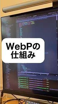 How WebP Works