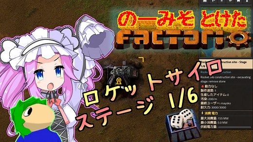 のーみそとけたふぁくとりお PART21【ランダムレシピ/Factorio】