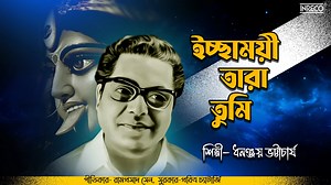 1.7K views · 18 reactions | The song is a famous shyama sangeet – the...