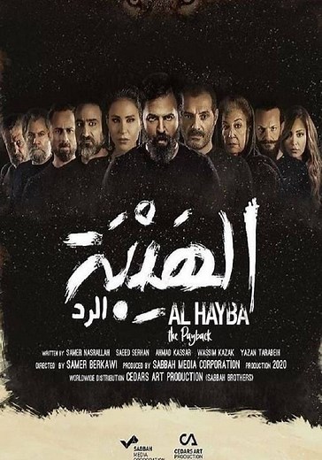 Al Hayba Season 4 - watch full episodes streaming online