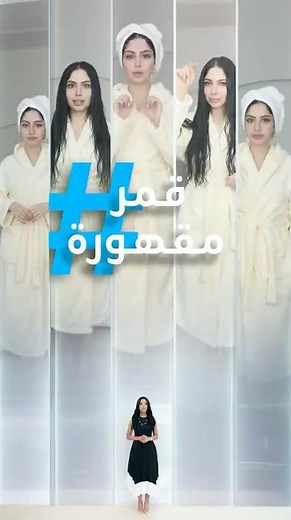 تريندات | "ربح الجائزة بالتملق".. قمر تثير الجدل!