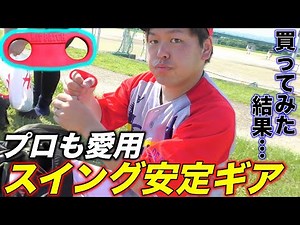 【HIT PATCH】プロ野球選手も愛用中！今話題のヒットパッチを使ってみた結果…