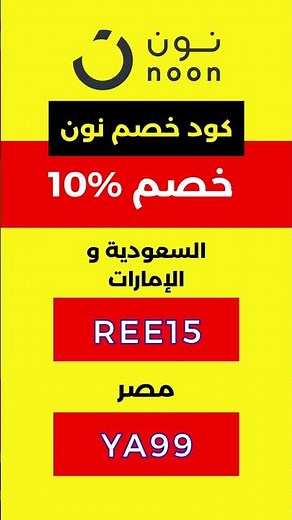 كود خصم نون | عروض نون الإمارات على سامسونج جالاكسي