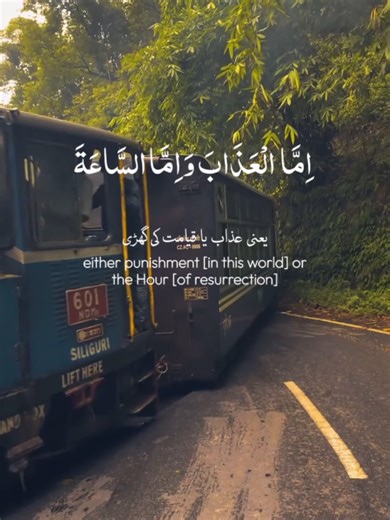 Healing Power of Quran Verses: Spiritual Remedies