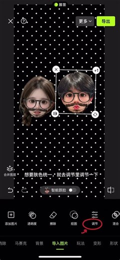 波点壁纸p图教程来啦 #锁屏壁纸教程 #简颜p图 #醒图创作者 #专属壁纸制作 #壁纸p图教程