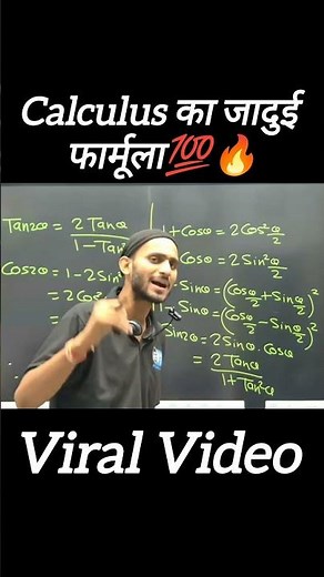 🔥Calculas Most Important Formula Pyq Mcq|Cha-2 class 12 Mcq| Class 12 Inverse Trigonometric function