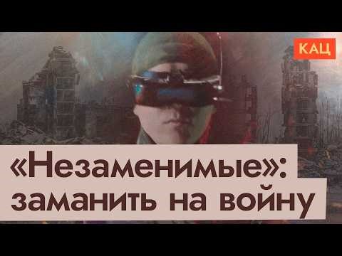 «Не штурм» | "No Assault Raids": Government's Recruitment Scam (English subtitles)