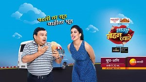 7.7K views · 60 reactions | Zee Marathi on Reels | Facebook