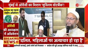 1.8K views · 19 reactions | AIMIM's first national convention in Mumbai, Owaisi targets BJP, says 'atmosphere of hatred being created against Muslims in the country' #AIMIM #AsaduddinOwaisi | Zee News English | Facebook