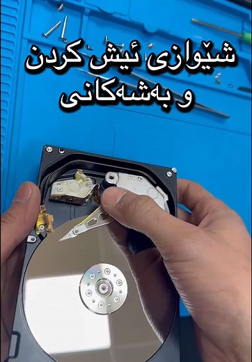 چۆنیەتی هاردی HDD 3.5 و بەشەکانە
